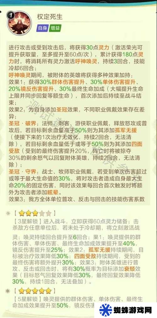 上古王冠英雄強度如何劃分？最新排行榜攻略帶你揭秘！