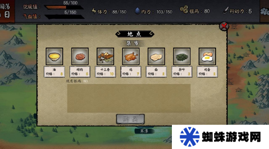 江湖舊夢(mèng)