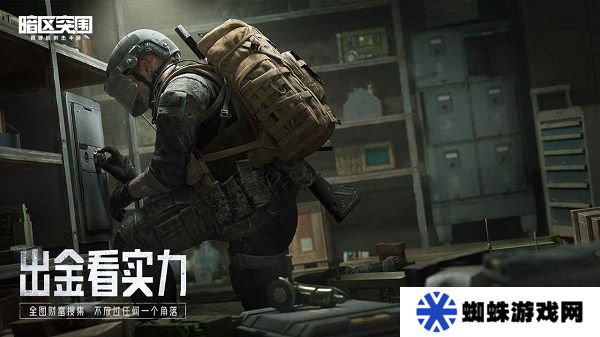 暗區(qū)突圍體驗(yàn)服