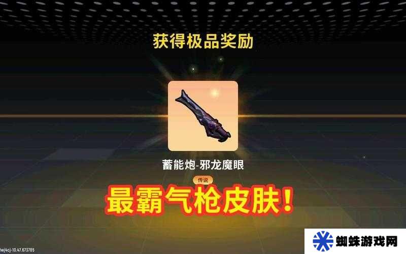 香腸派對魔王團主題皮膚外觀究竟有何獨特之處，值得一看嗎？
