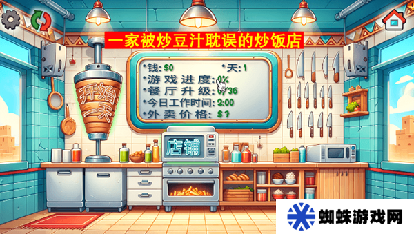 預(yù)制菜傳奇沙威瑪