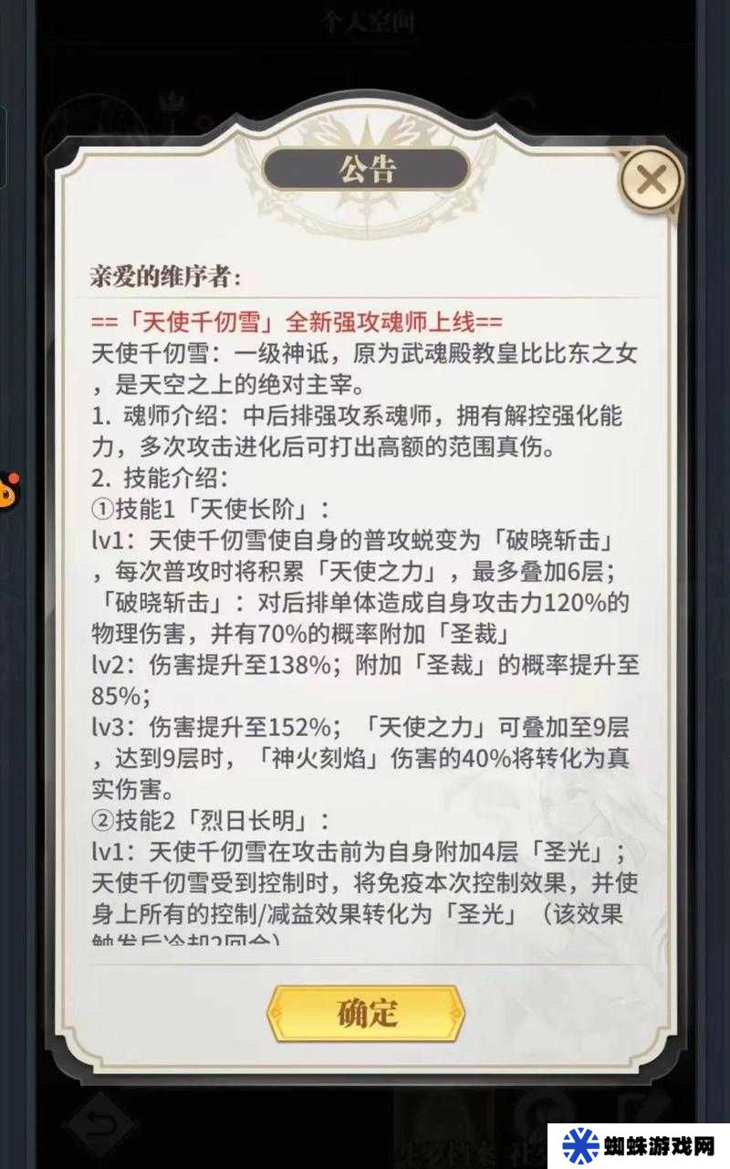 斗羅大陸武魂覺醒，千仞雪技能究竟有多強(qiáng)？資源管理策略揭秘！