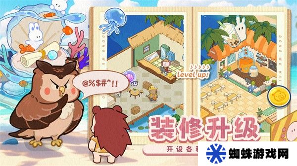 動物海島