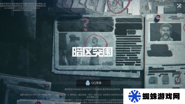 暗區(qū)突圍體驗(yàn)服