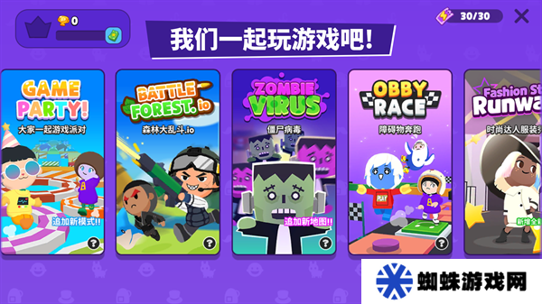 天天玩樂園最新版安卓版
