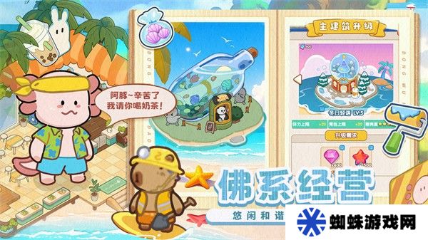 動物海島