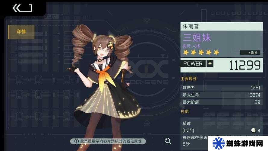 映月城與電子姬里世界新版本，員工系統(tǒng)資源管理玩法有何奧秘？