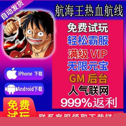航海王熱血航線里，如何多樣化解鎖高級(jí)召喚券的秘密途徑？