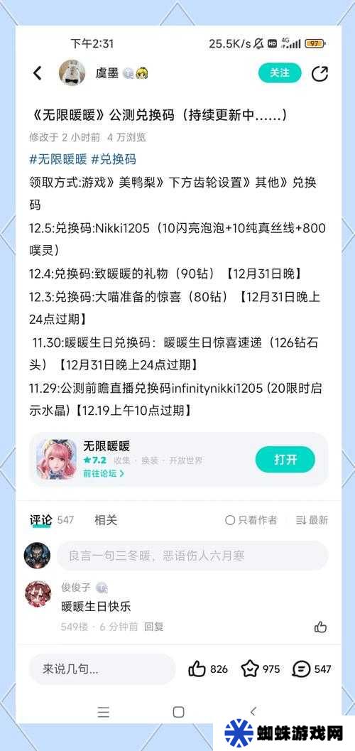 航海家開服兌換碼大全何處尋？揭秘資源管理的藝術(shù)！