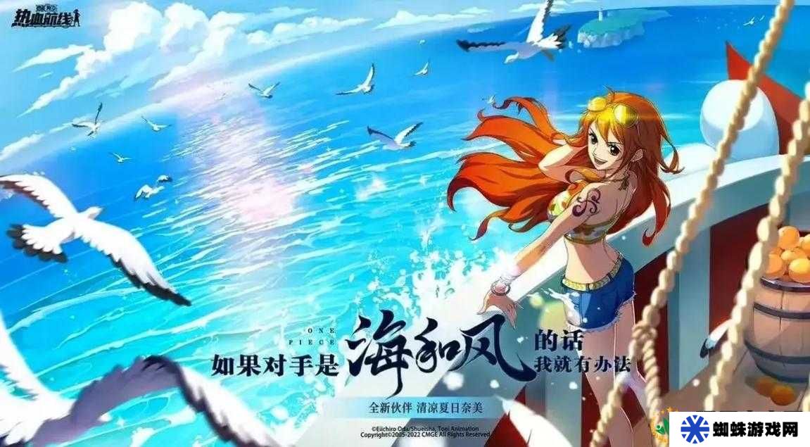 航海王熱血航線公測兌換碼大揭秘，全階段攻略指南助你暢通無阻？
