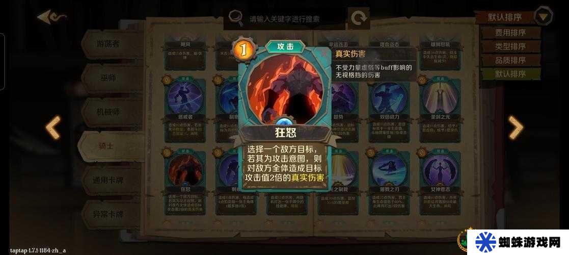 因狄斯的謊言，縱火流卡組如何搭配？玩法革命性變化大揭秘？
