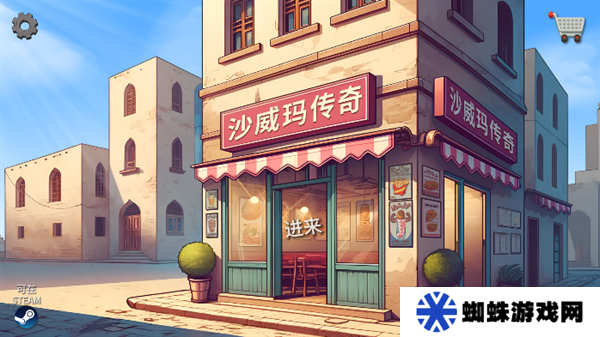 沙維碼傳奇