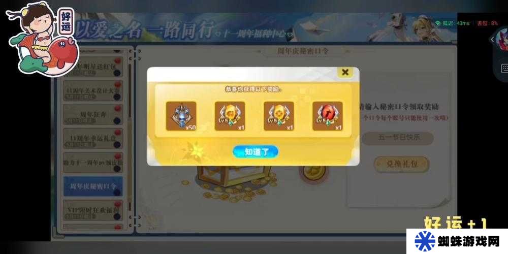 奧奇?zhèn)髡f最新可用口令碼究竟有哪些？深度解析帶你揭秘！