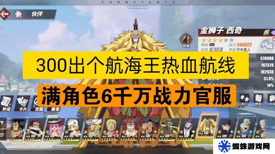 航海王熱血航線如何實(shí)現(xiàn)高幀率設(shè)置？流暢體驗(yàn)讓熱血戰(zhàn)斗再燃！