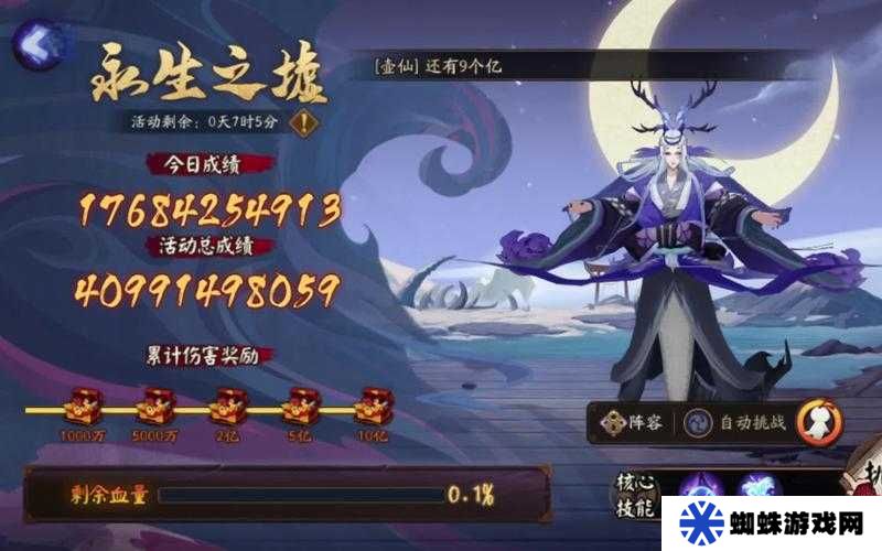 陰陽(yáng)師永生之海第四層，如何速通？高效打法揭秘！