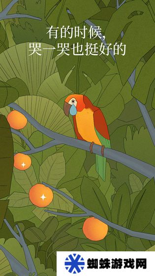 孤獨的鳥兒