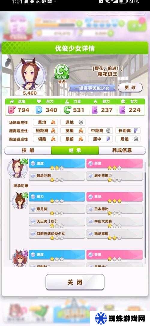 如何高效完成賽馬娘櫻花賞限定任務(wù)？角色推薦與資源管理策略揭秘