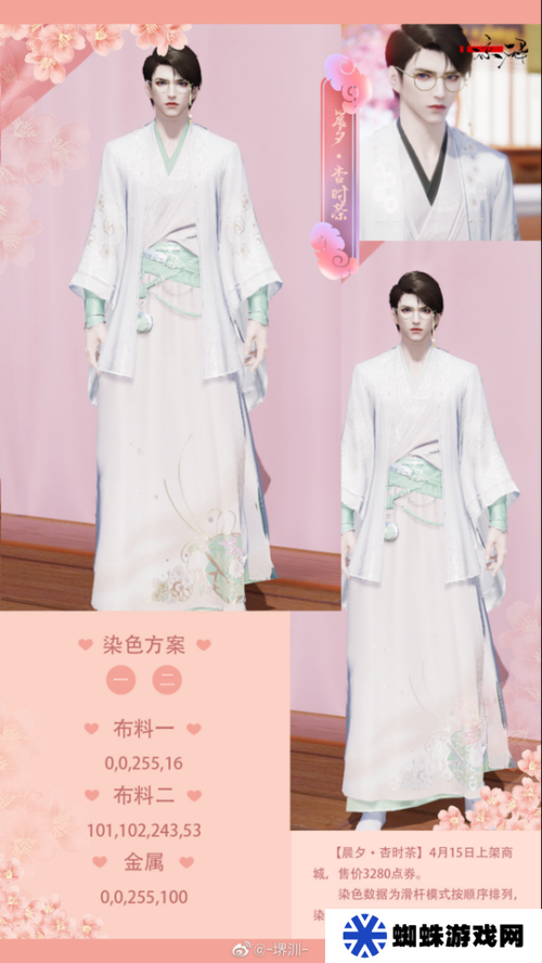 天涯明月刀手游晨夕·杏時(shí)茶外觀如何演變？獲取方式全揭秘懸念解析
