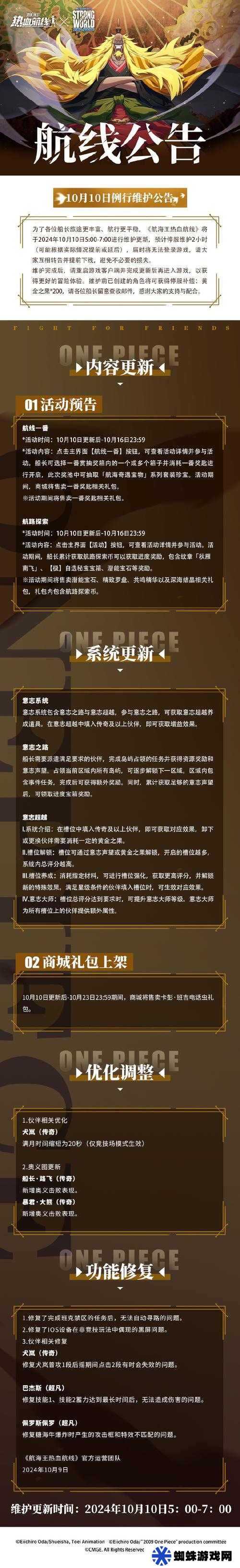 航海王熱血航線羅格鎮(zhèn)，探索任務(wù)與彩蛋獎(jiǎng)勵(lì)大全如何歷經(jīng)演變？