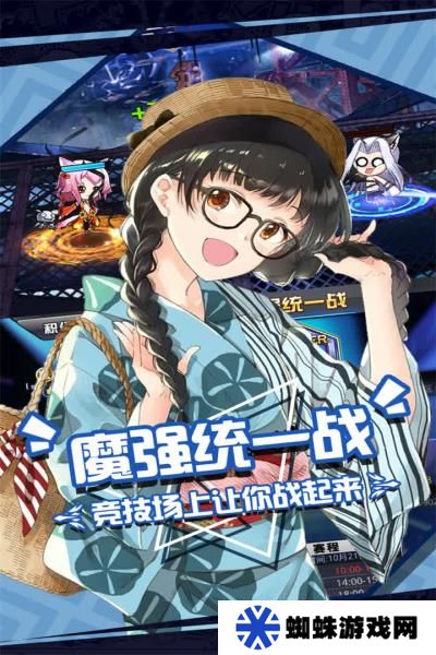 人氣動(dòng)漫大亂斗最新版