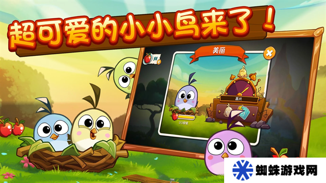 憤怒的小鳥2手游