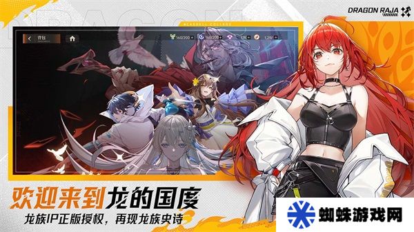 龍族卡塞爾之門(mén)最新版