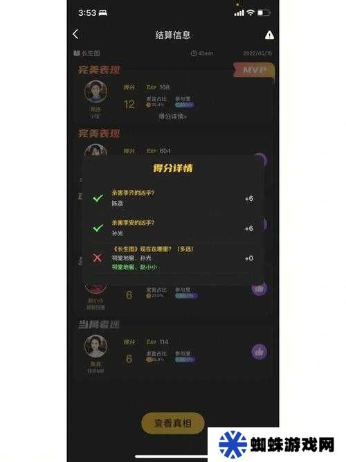 百變大偵探長生圖兇手究竟是誰？真相解析攻略揭秘！