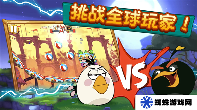 憤怒的小鳥2手游