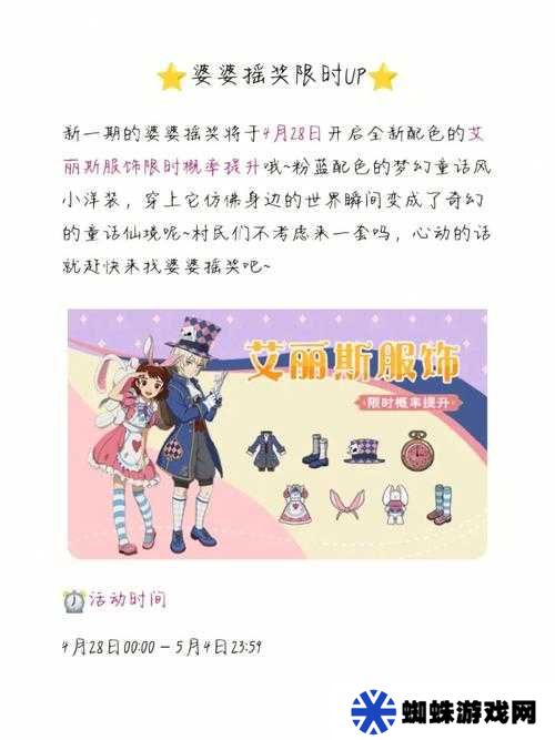 小森生活如何解鎖松子魚制作？配方及解鎖方式全揭秘！