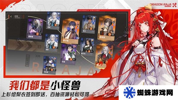 龍族卡塞爾之門(mén)最新版