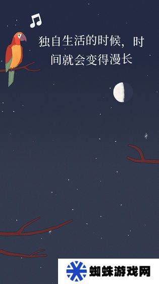 孤獨的鳥兒