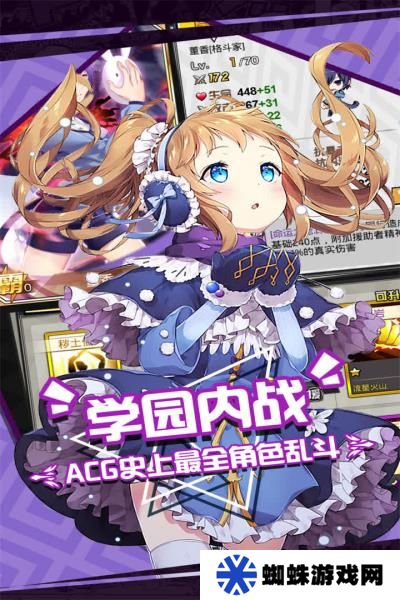 人氣動(dòng)漫大亂斗最新版