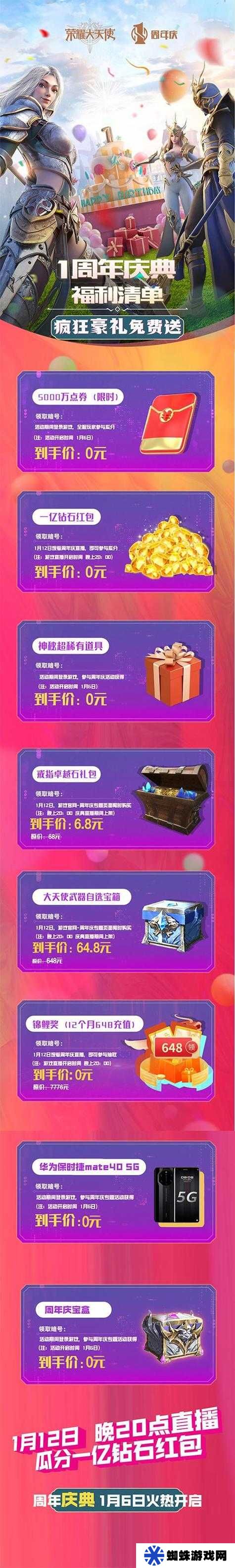 榮耀大天使百日福利活動來襲，如何輕松獲取豐厚獎勵？