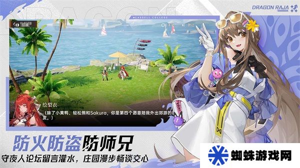 龍族卡塞爾之門(mén)最新版