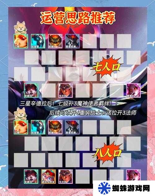 云頂之弈S5賽季辛德拉如何憑借獨(dú)特技能成為后排單傷輸出王者？