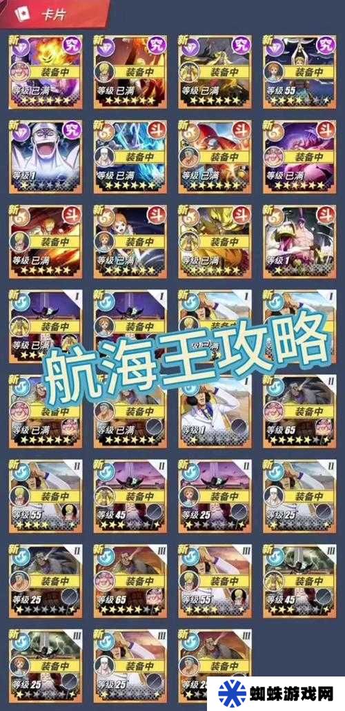航海王熱血航線體驗卡怎么用？揭秘資源管理中的關鍵與高效秘訣！