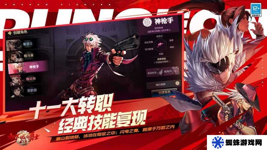 地下城與勇士M什么時候上線，演變史專題