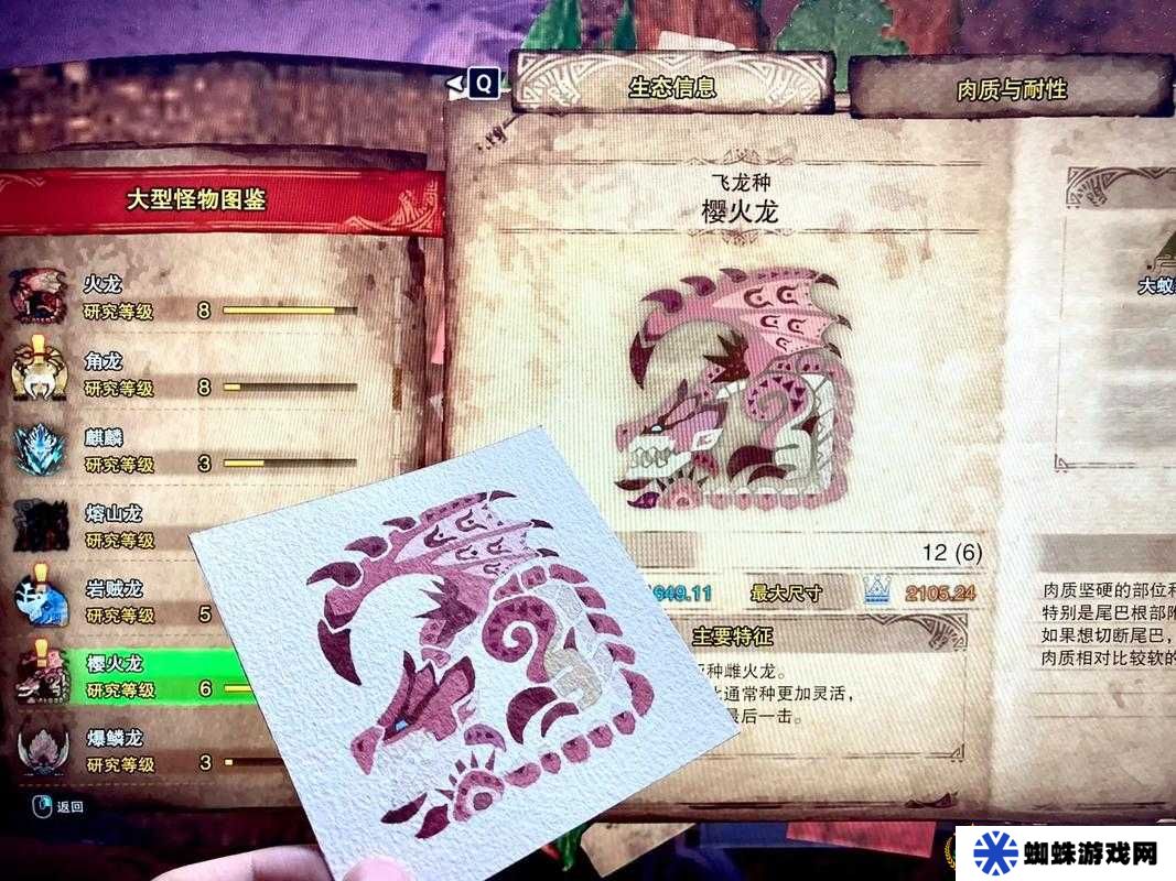 怪物獵人崛起中火龍蛋究竟隱藏在哪？獲取位置大揭秘！