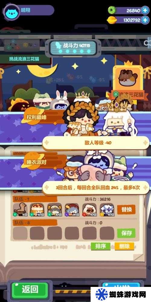 妙奇星球4月12日流亡街如何全3星通關(guān)？未來(lái)玩法會(huì)有哪些革命性變化？