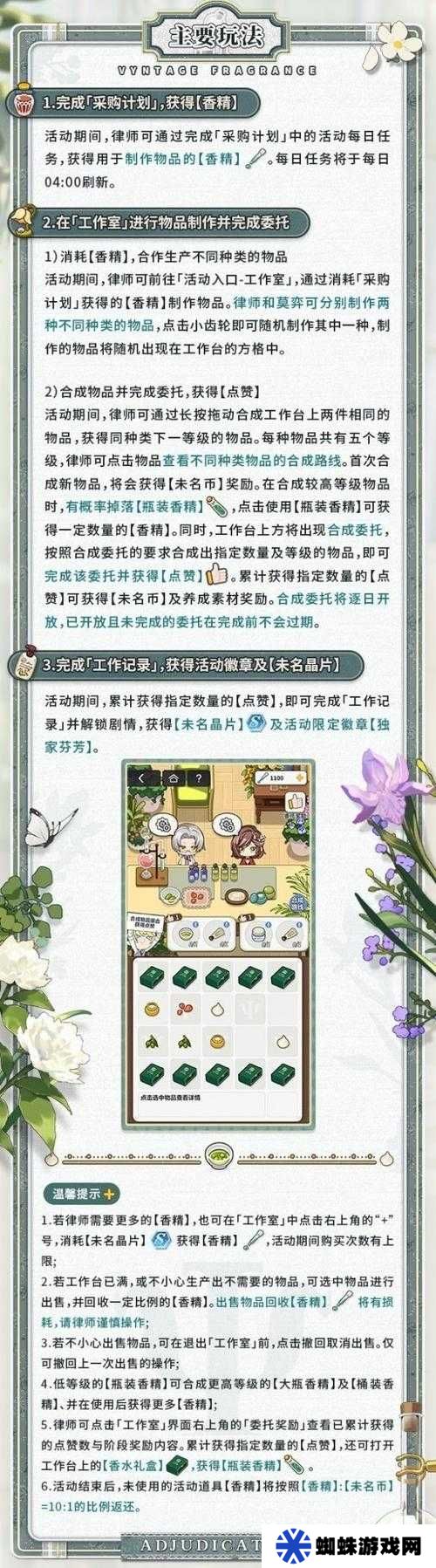 未定事件簿生日禮物該如何領(lǐng)取？獎(jiǎng)勵(lì)內(nèi)容全面揭秘！