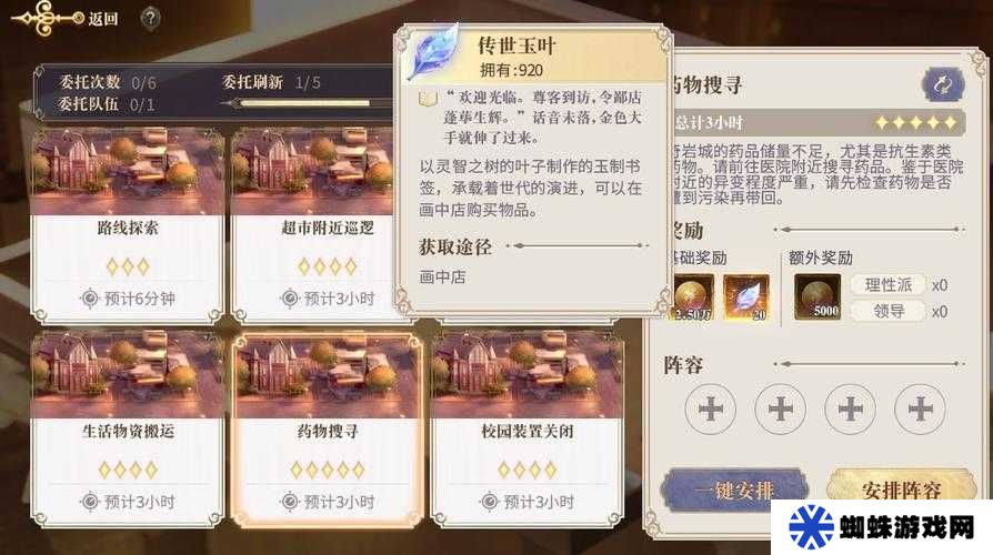 幻書啟世錄所羅門技能強度分析評測