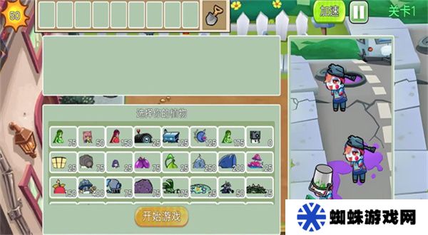 雜交植物戰(zhàn)爭派對最新版