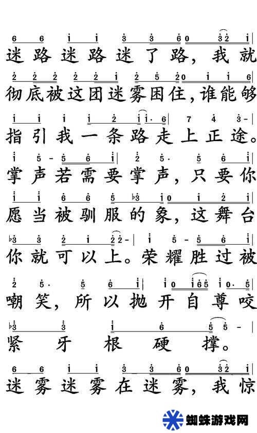 光遇被馴服的象樂(lè)譜及演奏教程分享