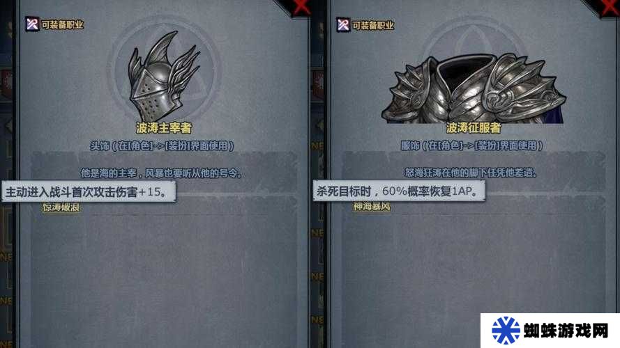 解鎖諸神皇冠恐懼騎士，榮耀之路的騎士之選