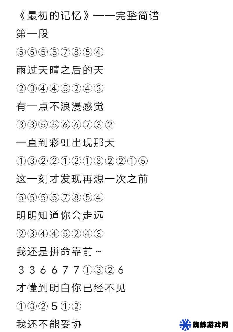光遇千年等一回樂(lè)譜及演奏教程分享，演變史專題