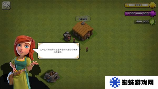部落沖突魔改版