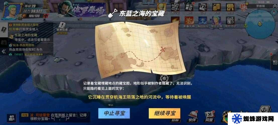 航海王熱血航線油菜花寶藏探尋位置一覽，資源管理的藝術(shù)