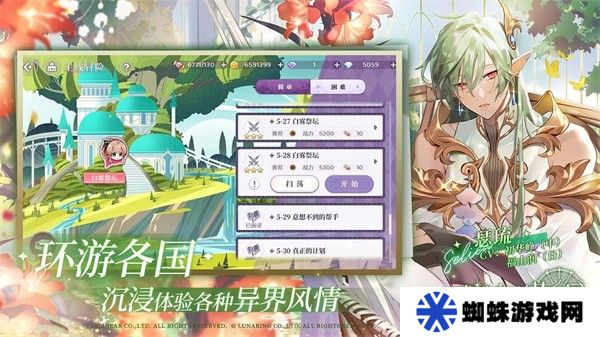 歡迎來到夢樂園