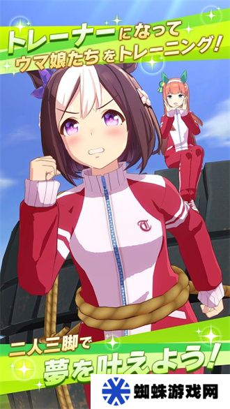 賽馬娘