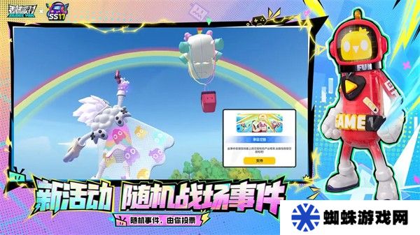 香腸派對超時空聯(lián)盟